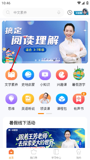 好芳法课堂