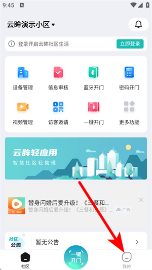 云眸社区