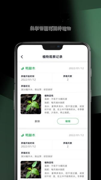 四季花园