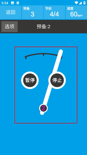 音乐节拍器
