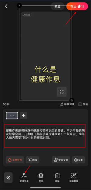 蝉镜