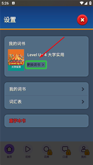 傻瓜英语