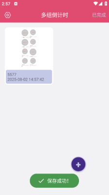 20258215412986080.png