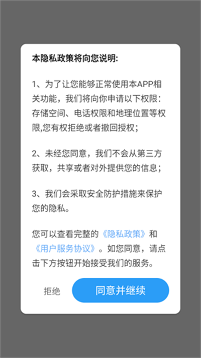 即享全景地图
