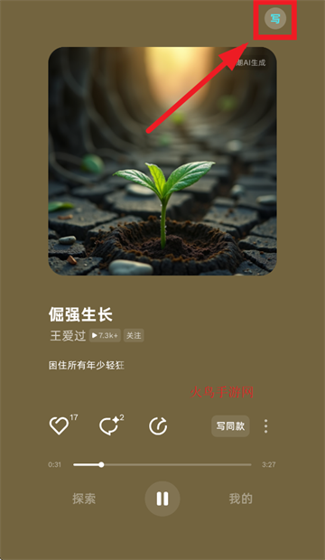 音潮音乐app官方下载最新版本