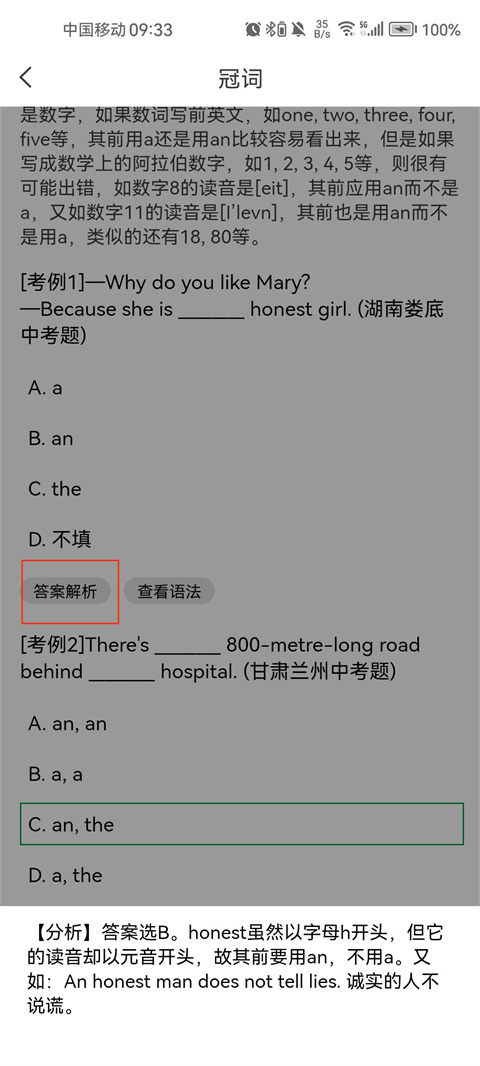 英语语法分析助手