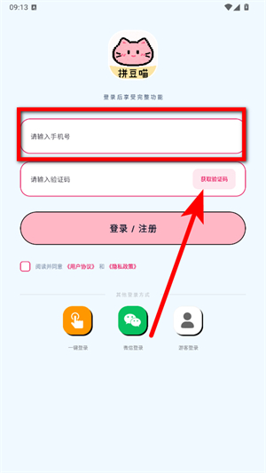 拼豆喵