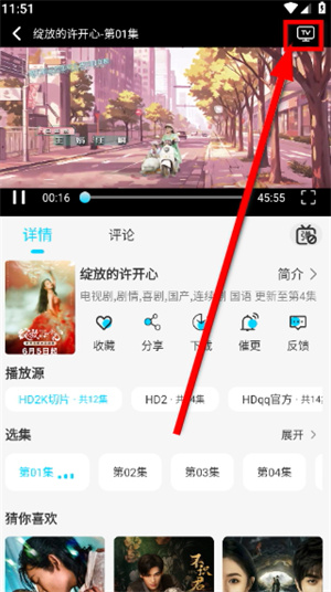 海豚视频下载app