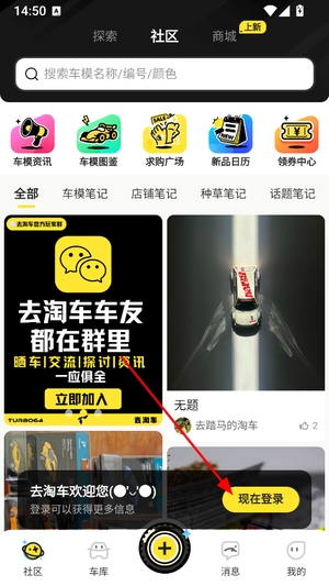 去淘车