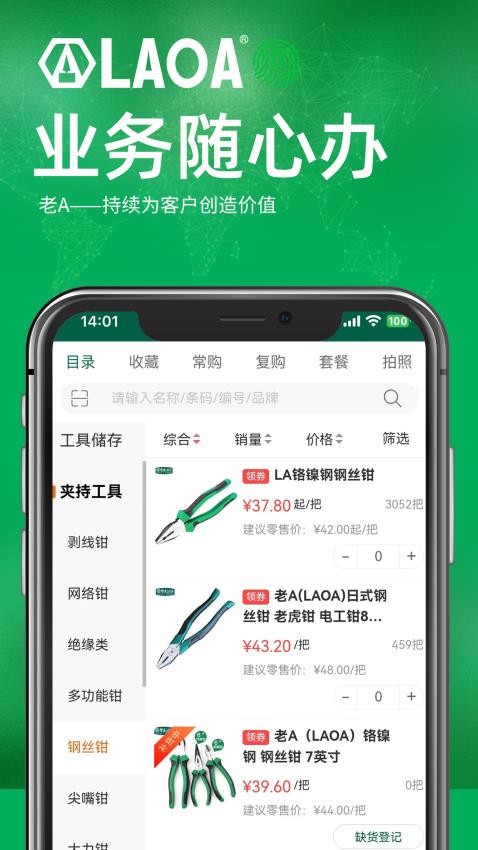 老A商城