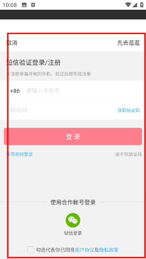 幸福寻甸