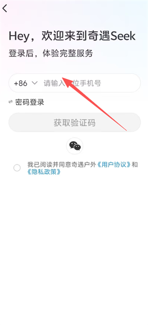 奇遇户外