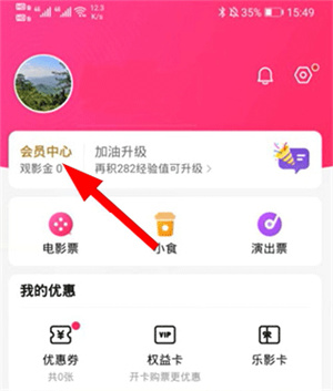 淘票票app官网下载