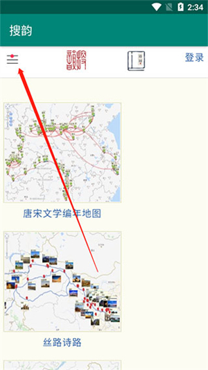 搜韵app官网下载