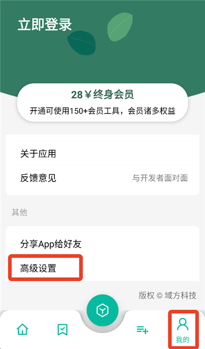 宇宙工具箱app下载安装最新版