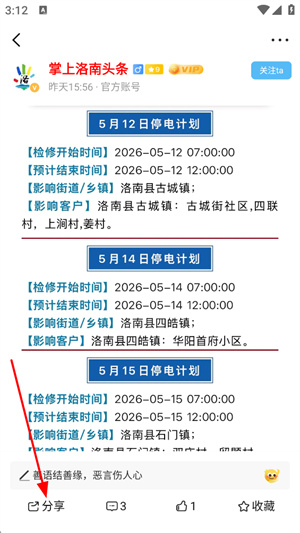 掌上洛南