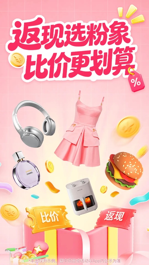 粉象生活app下载