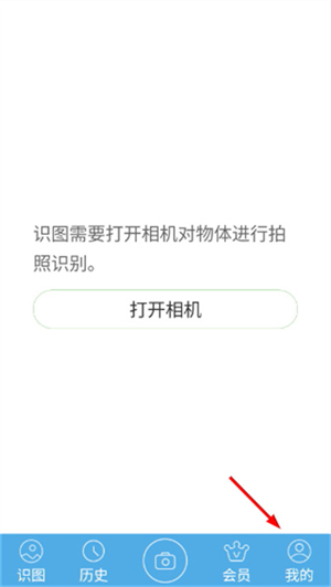 慧眼识图免费版