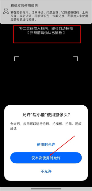 皖小能