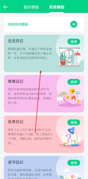 浅语日记