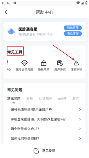 医脉通