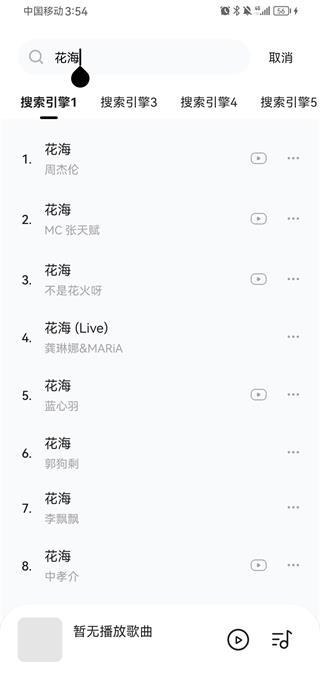 音乐时刻下载