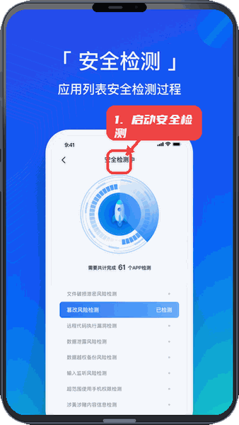 隐私卫士