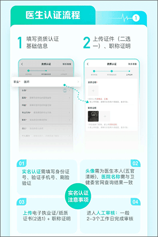 有医笔记app下载安装