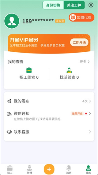招工宝
