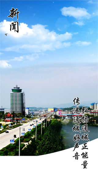 云上通城