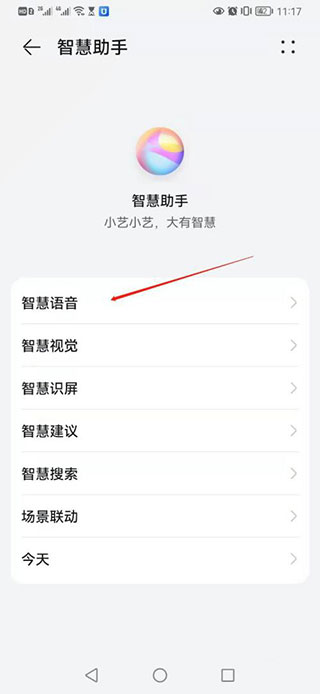 华为智慧助手今天最新版
