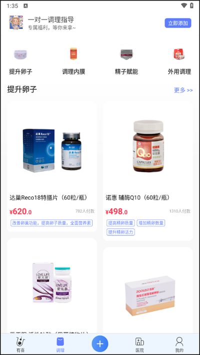 试管婴儿