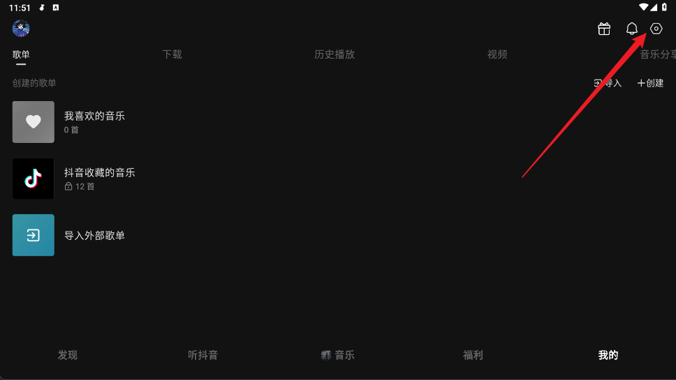 汽水音乐车机版