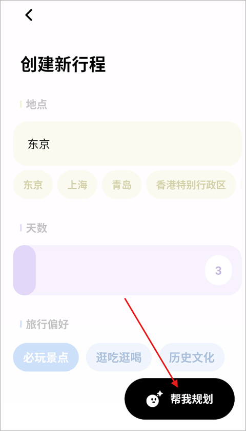 指北旅行app下载安卓最新版本