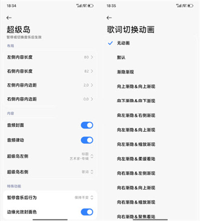 HyperLyric小米超级岛歌词