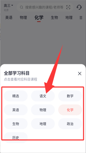 途途课堂app官方正版