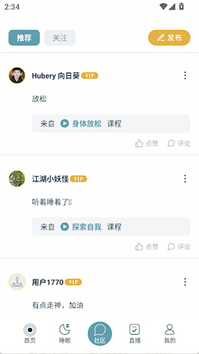 每日冥想