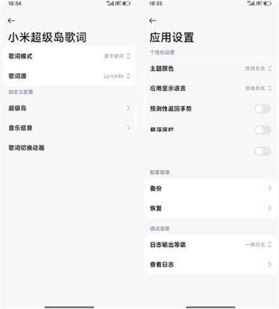 HyperLyric小米超级岛歌词