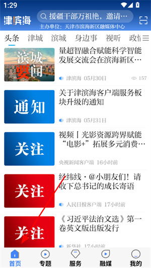 津滨海