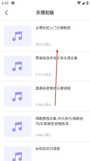 歌唱音调仪