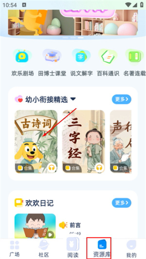 适趣ai中文识字