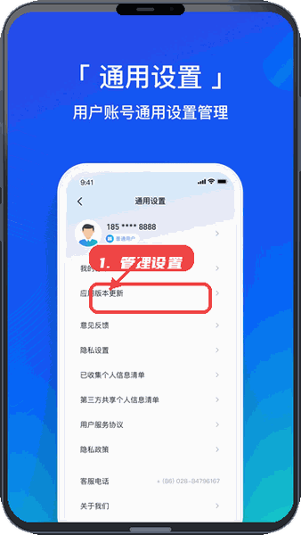 隐私卫士