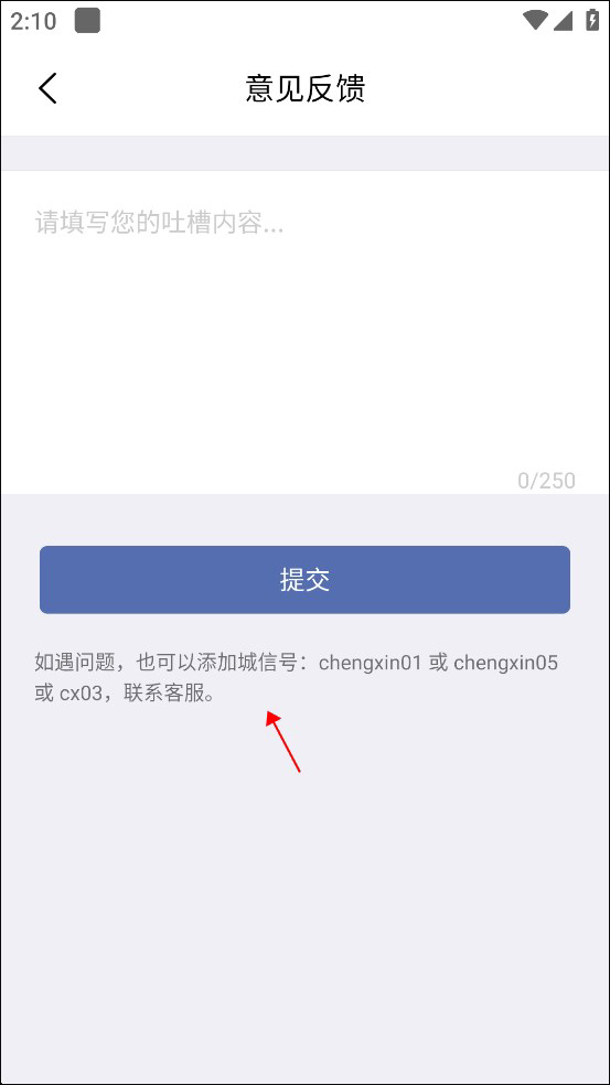 城信