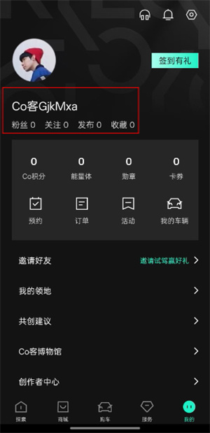 领克汽车