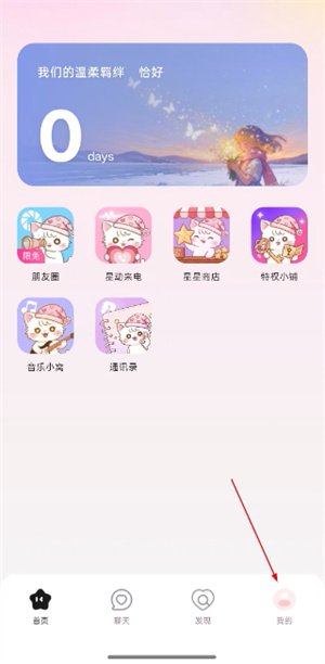 星朋友ai聊天