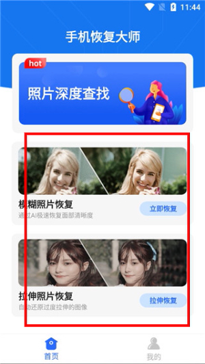 开心手机数据大师app下载