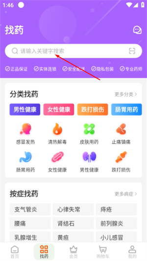 好万家大药房
