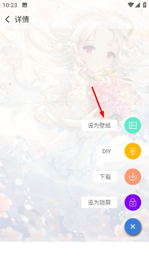壁纸神器