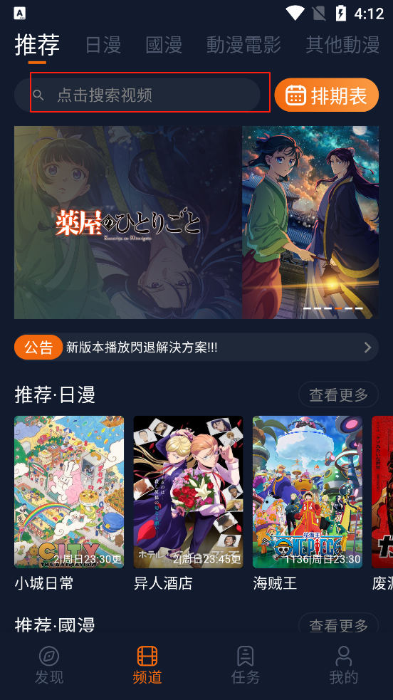 囧次元app正版下载免费版