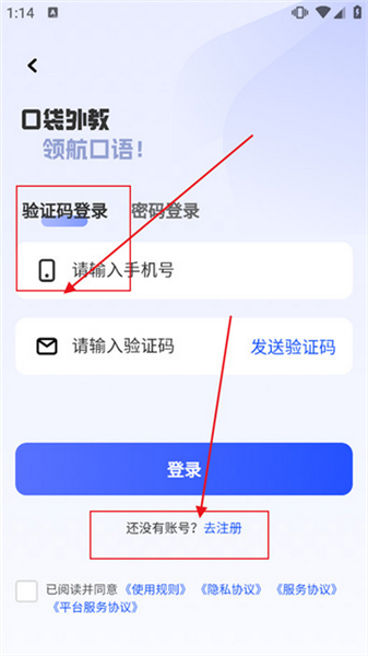 口袋领航外教